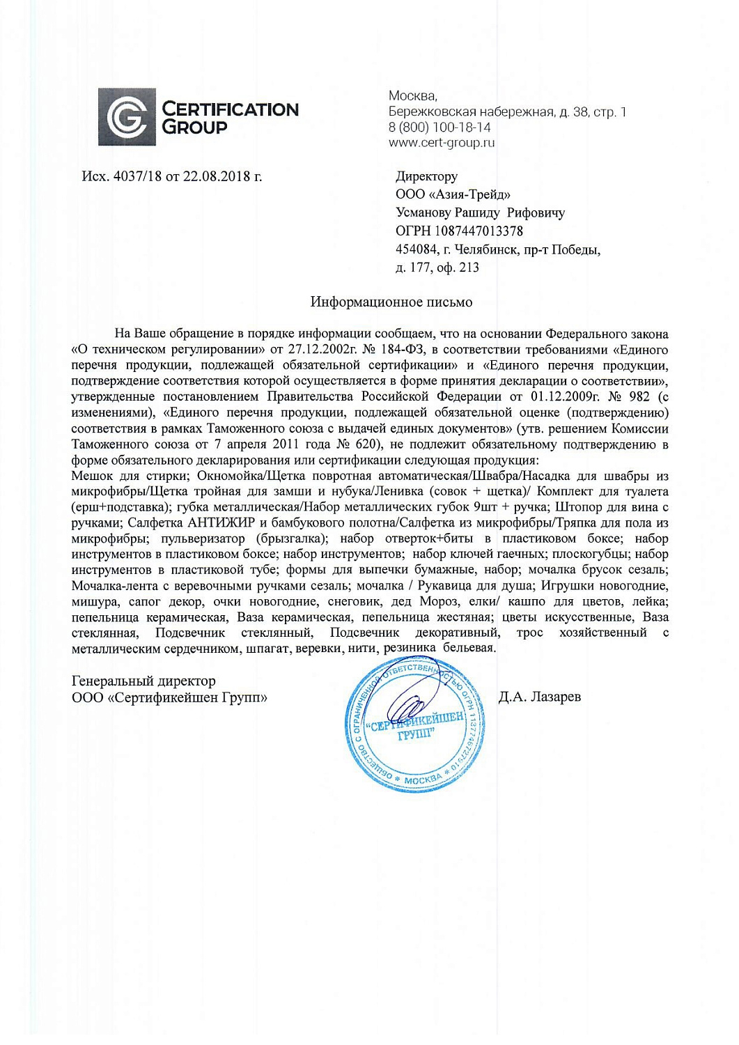 Магнит резиновый маленький