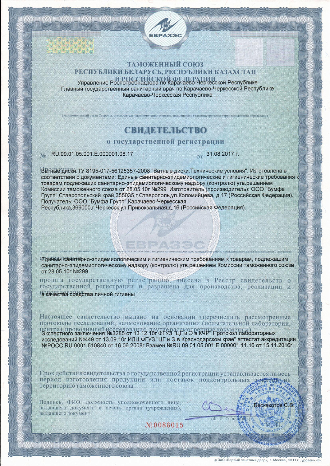 Диски 100шт AMRA /24/