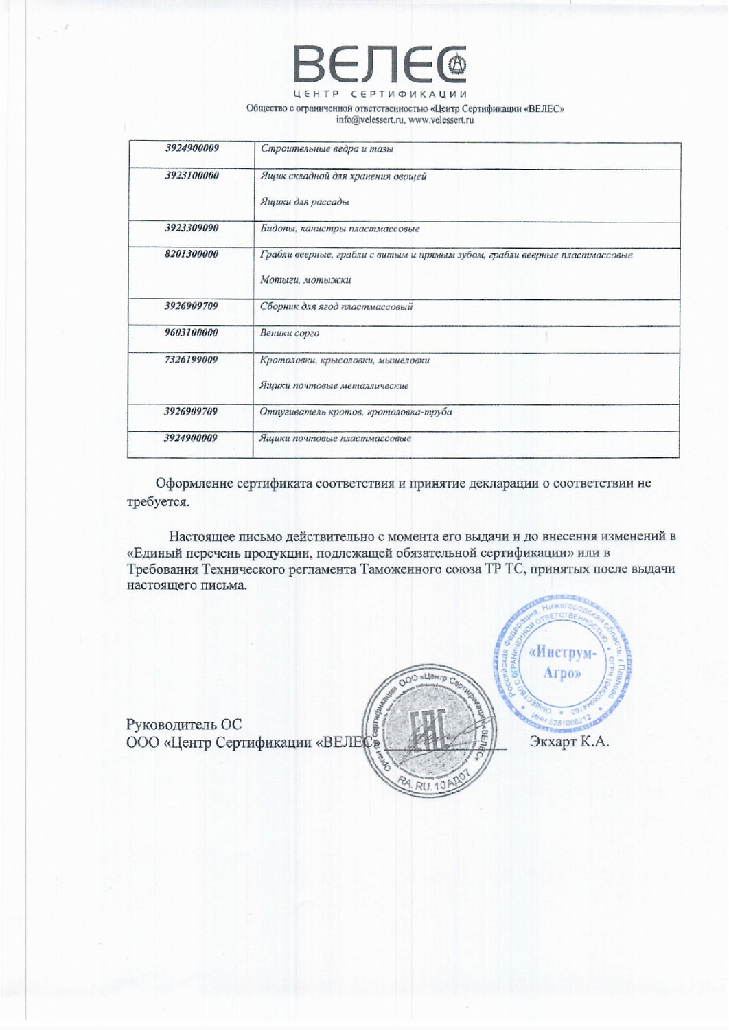 Подойник 9л оцинкованный ОМЗ /20