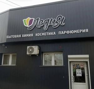 г. Смоленск
